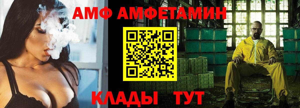 АМФЕТАМИН Розовый  Амфетамин  Бор  Вход с VPN 