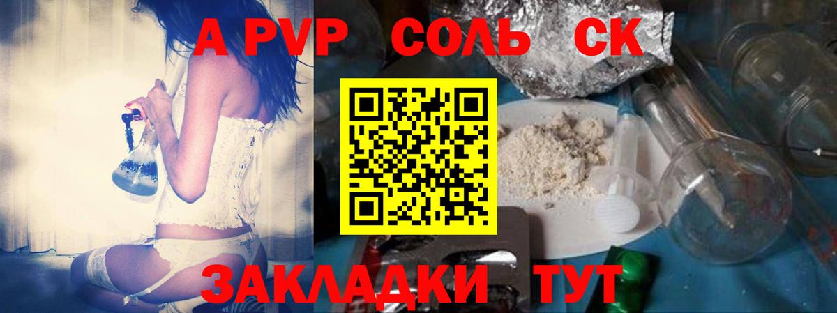 Бор  APVP  Alfa_PVP Соль  Alfa_PVP крисы CK  Вход с VPN  Alfa_PVP Соль 