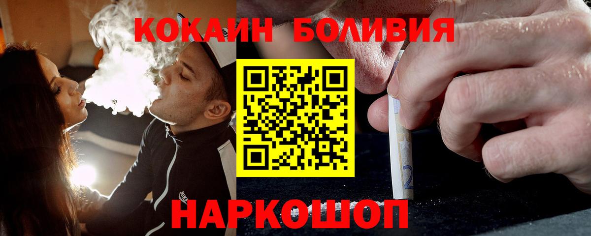 КОКАИН Fish Scale  Cocaine  Бор  Вход с VPN 