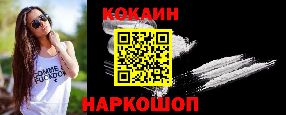 Cocaine 98% Бор