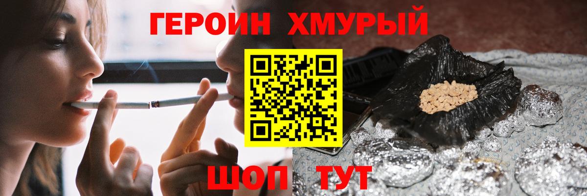 Бор  Героин хмурый  Вход с VPN 