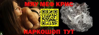 мефедрон мука Белореченск