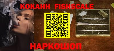 кокаин VHQ Белорецк