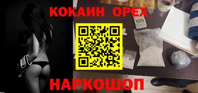 кокаин VHQ Белорецк