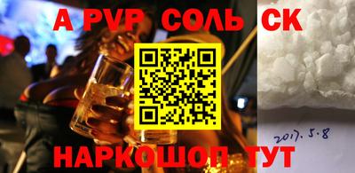 кристаллы Бердск