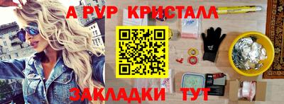 кристаллы Бердск
