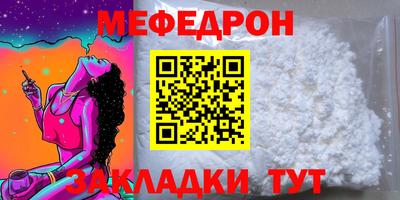 мефедрон мука Белореченск