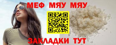мефедрон мука Белореченск