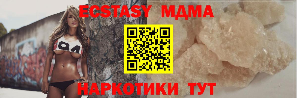 MDMA молли  Вход с VPN  МДМА  MDMA Molly  Бор 