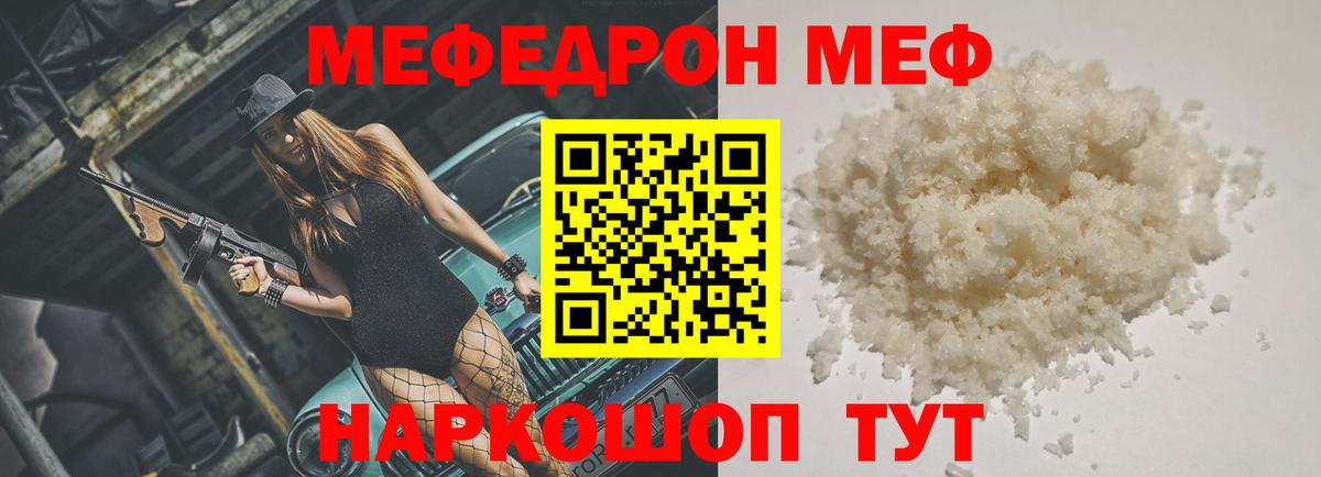 Бор  Мефедрон  Вход с VPN  Мефедрон  Меф кристаллы  Мефедрон мяу мяу 