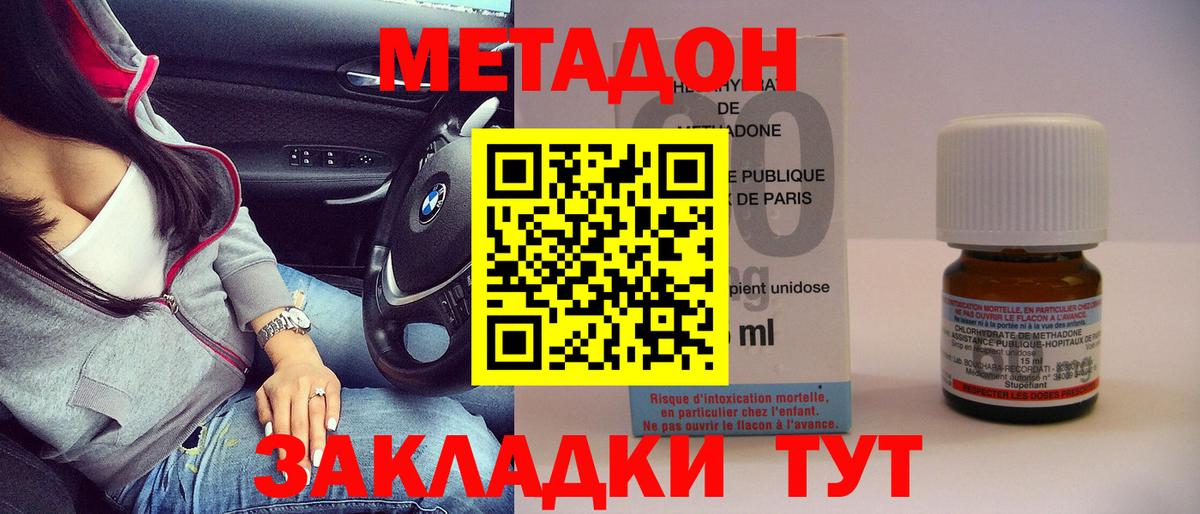 Бор  МЕТАДОН VHQ  Вход с VPN  Метадон VHQ 