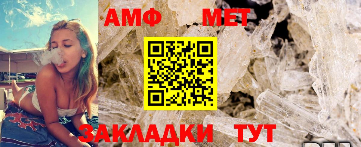 Бор  МЕТАМФЕТАМИН Methamphetamine  Вход с VPN 