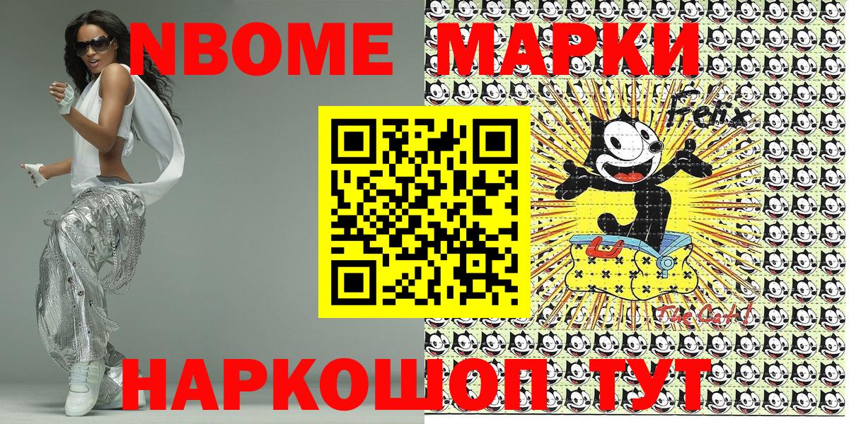 Бор  Марки NBOMe  Вход с VPN  цена   Марки NBOMe 1,8мг 